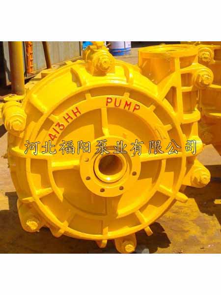 單殼渣漿泵 單殼渣漿泵